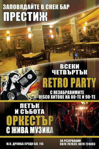 Opinii despre СНЕК БАР “ПРЕСТИЖ” în Плевен - Гастрономия и хотелиерство