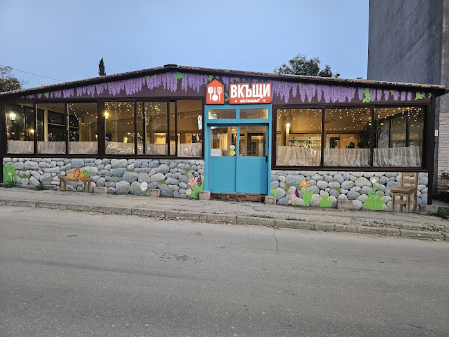 Comentarii opinii despre Ресторант ВКЪЩИ