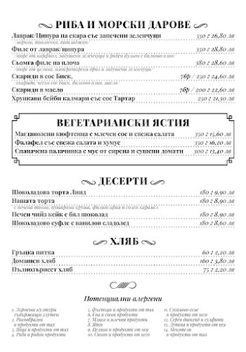 Ресторант Кумата - Гастрономия и хотелиерство