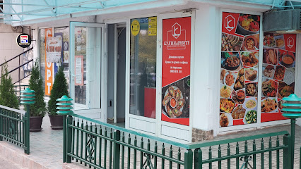 Домашна кухня "Кулинарните изкушения на Емии"