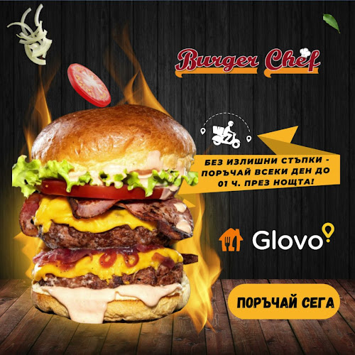 Burger Chef Plaza Mall - Пловдив