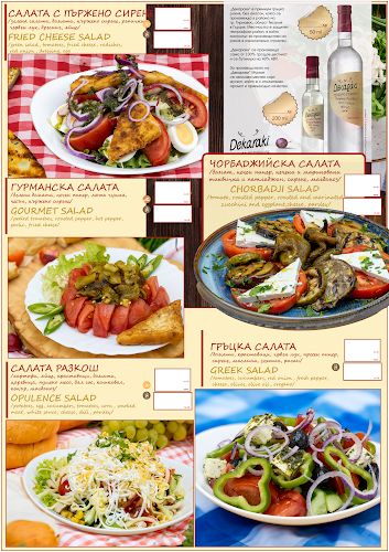 Opinii despre The Little Mozzarella - Pizza, Grill & Salad Bar | Вкусна Пица | Традиционна Италианска Паста | Скара | Свежи Салати în Добрич - Гастрономия и хотелиерство