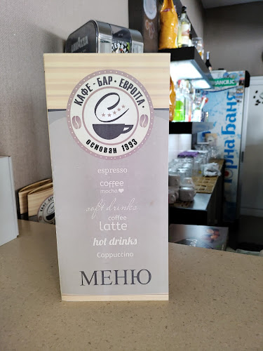 Пица-Кафе & Бар „Европа“ - Гастрономия и хотелиерство