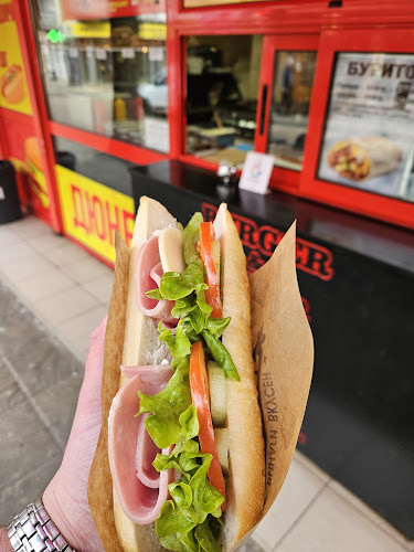 Emi's Burger & Duner - Троян