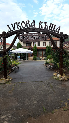 Дукова къща