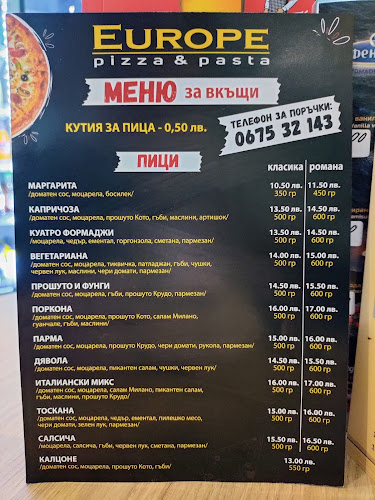 Пица-Кафе & Бар „Европа“
