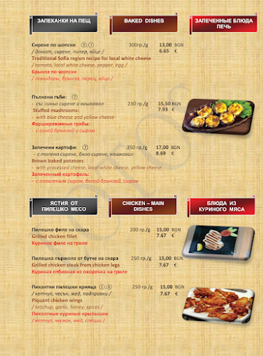 Restaurant "LOTOS" - Гастрономия и хотелиерство