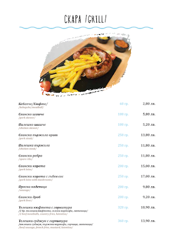 Ресторант “Ловна среща” - Шабла