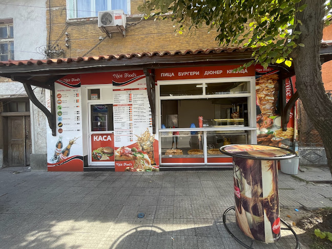 НАЙС ФУДС - Асеновград