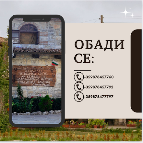 Калимански хан - СПА КОМПЛЕКС - Гастрономия и хотелиерство