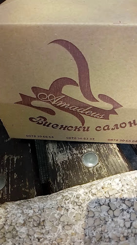 Сладкарница Амадеус - Бургас