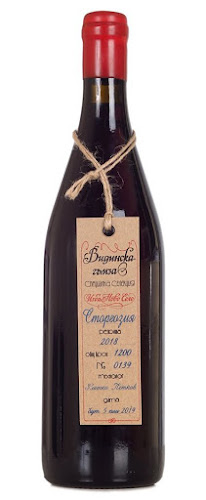 Opinii despre Видинска Гъмза în Видин - Гастрономия и хотелиерство