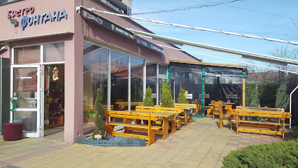 Бистро "Фонтана" и магазин