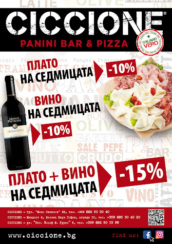Opinii despre ОЧКВАЙТЕ НИ СКОРО ПАК нова локация Ciccione Panini Bar & Pizza # Zaimov în София - Гастрономия и хотелиерство