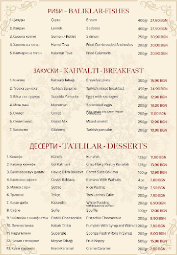 Antik Restaurant - Ресторант Антик - Гастрономия и хотелиерство