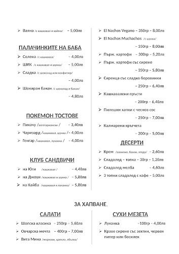 Art Club N'JOY Plovdiv - Пловдив