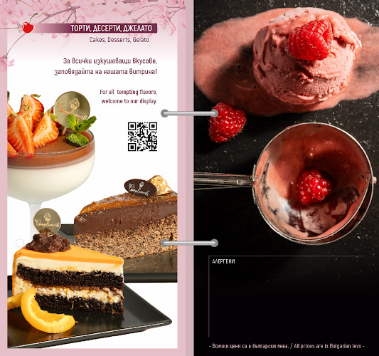 Comentarii opinii despre Complimenti - Coffee & Desserts | Декорирани торти, Сватбени торти, Сладолед, Кетъринг, Италианско кафе Пловдив
