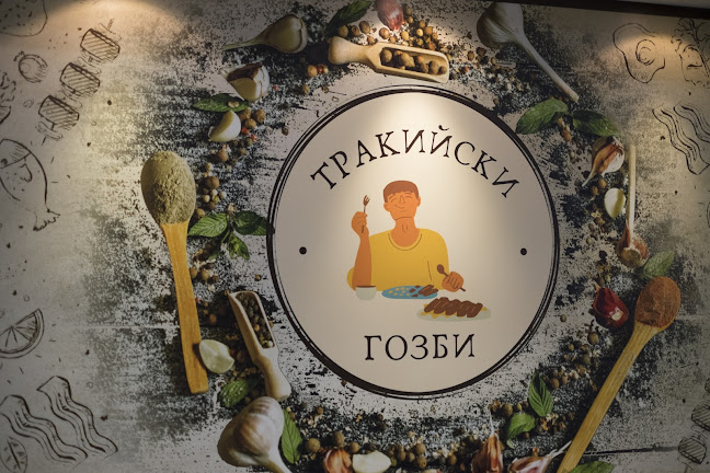 Ресторант за бързо хранене "Тракийски гозби" | Ресторант в Пловдив | Вкусна Храна - Гастрономия и хотелиерство