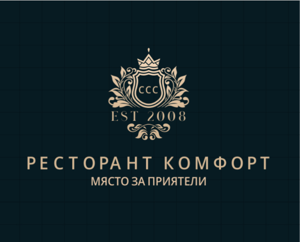 Ресторан „Комфорт“