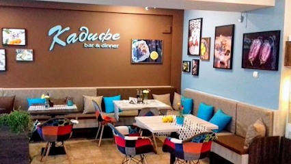 Кадифе бар и динър