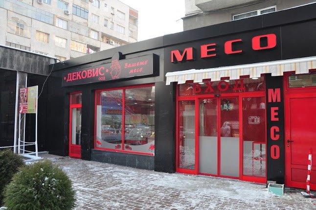 Opinii despre Дековис ООД în Благоевград - Гастрономия и хотелиерство