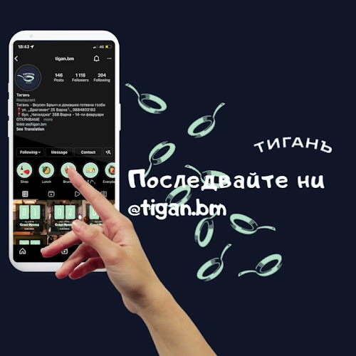 Comentarii opinii despre Тиганъ 2