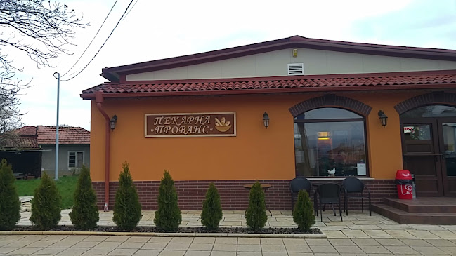 Пекарна "Прованс"