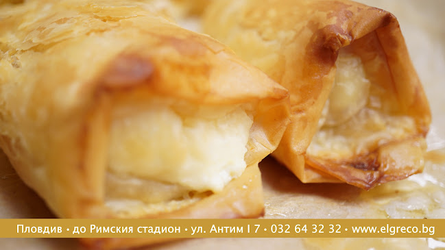 El Greco - гръцка кафе сладкарница и пекарна