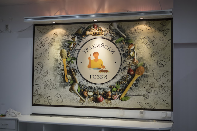 Opinii despre Ресторант за бързо хранене "Тракийски гозби" | Ресторант в Пловдив | Вкусна Храна în Пловдив - Гастрономия и хотелиерство