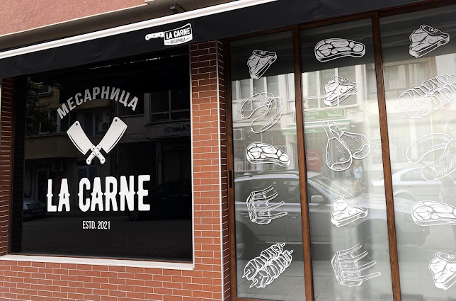 МЕСАРНИЦА LA CARNE / МЕСАРНИЦА ЛА КАРНЕ - Гастрономия и хотелиерство