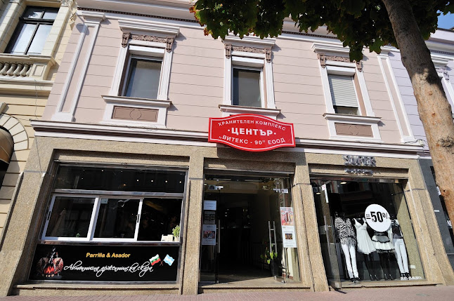 Comentarii opinii despre Хранителен Център "Витекс-90" ЕООД