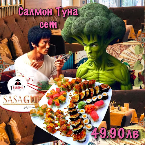 SASAGURI НДК Garden House