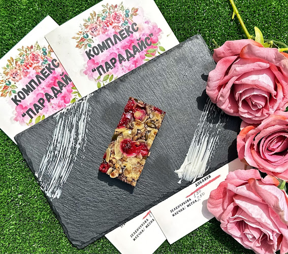 Спортен комплекс „Парадайс“