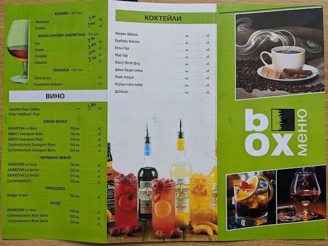 Cafe "BOX" / Кафе "БОКС" - Гастрономия и хотелиерство