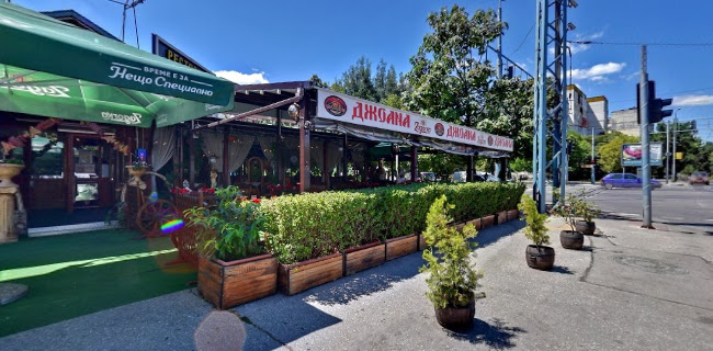 Джоана - Пловдив