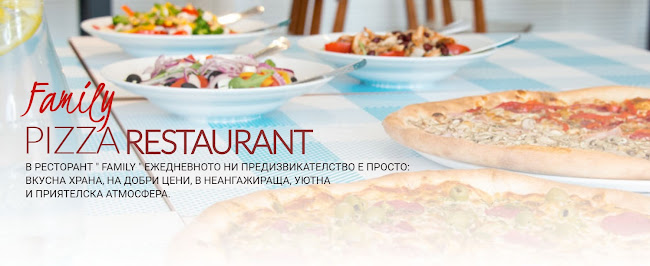 Ресторант и пицария Family