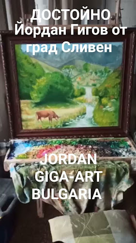 Opinii despre "'Bulldog'' coffee shop în Сливен - Гастрономия и хотелиерство