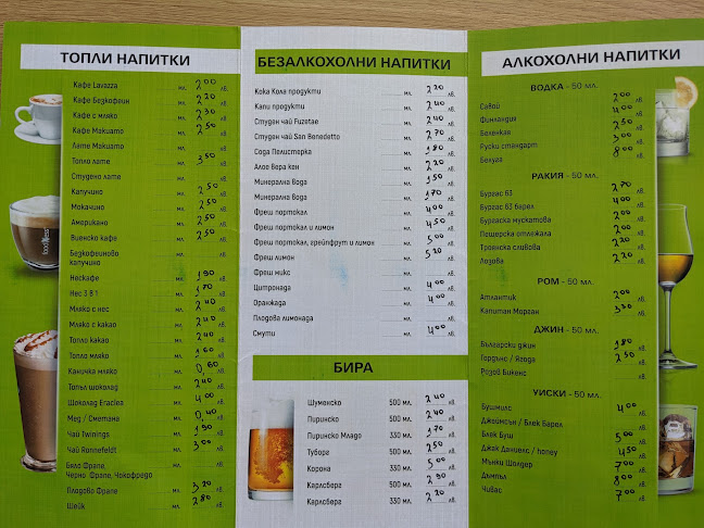 Cafe "BOX" / Кафе "БОКС"