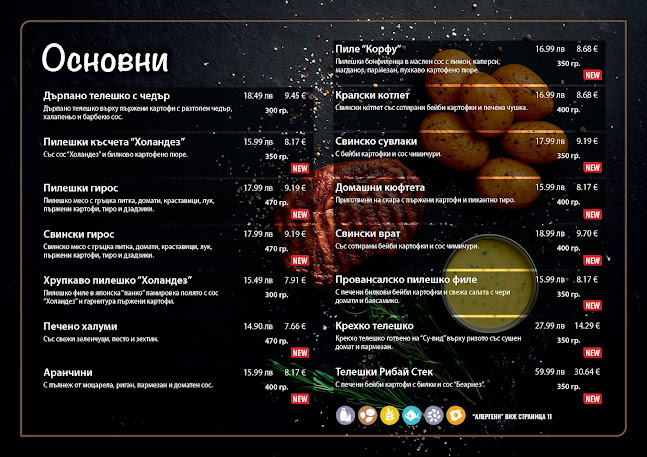 Factory Lounge & Garden - Дупница