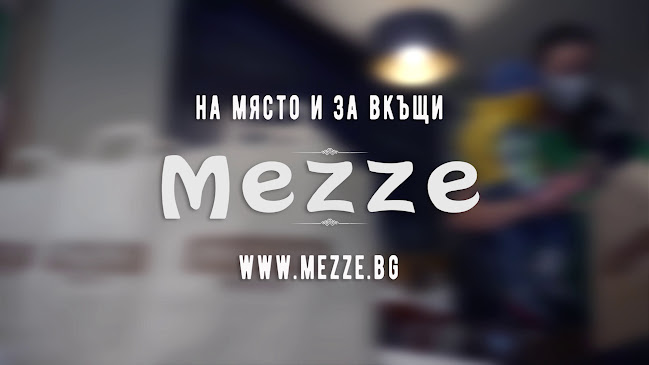 Opinii despre Mezze în София - Гастрономия и хотелиерство