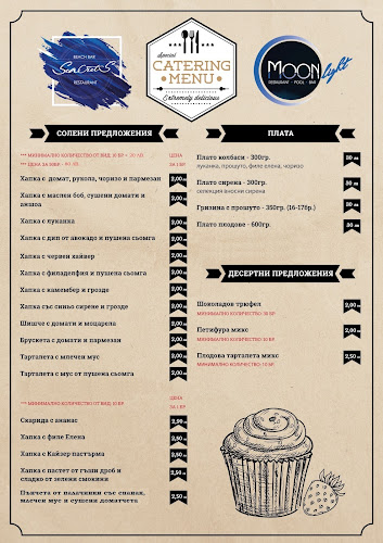 Сийкретс - Варна