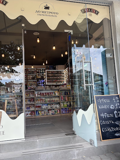 Магазин”До Метрото”