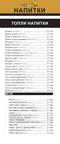 Opinii despre El Greco - гръцка кафе сладкарница и пекарна în Пловдив - Гастрономия и хотелиерство