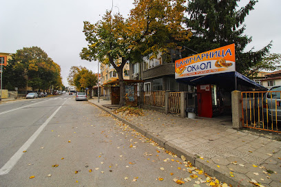 Баничарница ОК&ОЛ