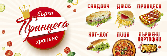 Принцеса/Princcess - Гастрономия и хотелиерство