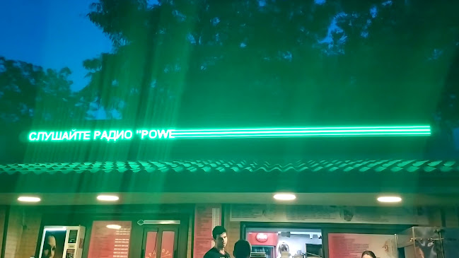 Opinii despre Спиди Бургер în Бургас - Гастрономия и хотелиерство