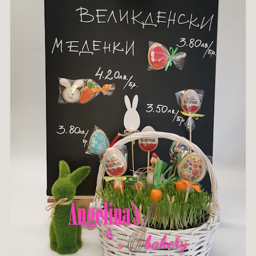 Opinii despre Анджелина'с бейкъри în София - Гастрономия и хотелиерство