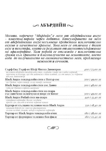 кв. БоянаВитоша, ул. „Кумата“ 18, 1616 София