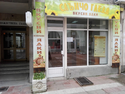 магазин "Слънчо Гледа"