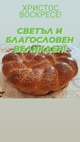 булевард „Цар Симеон Велики“ 157В, ул. „Подполковник Калитин“ 49, 6009 Стара Загора